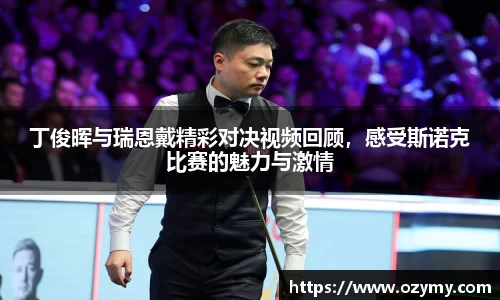  谈球吧官方网站